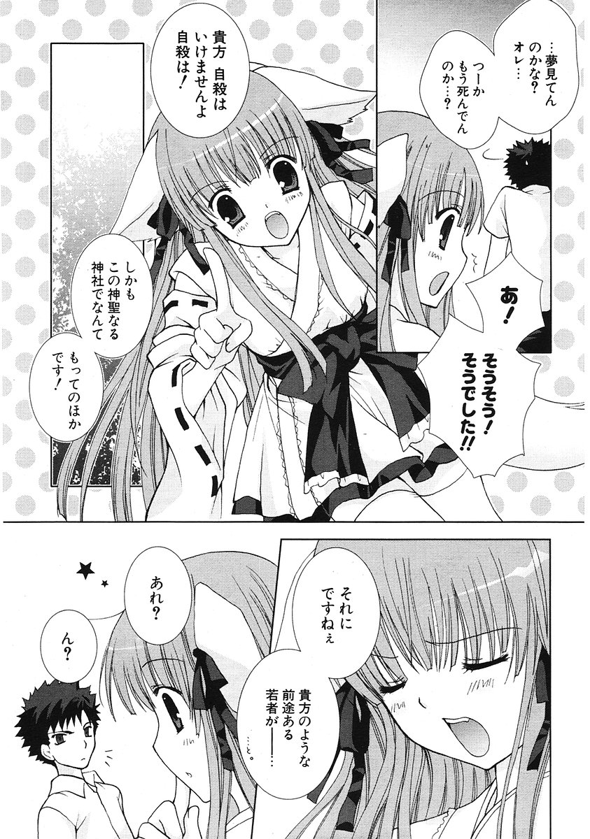 COMIC ポプリクラブ 2006年07月号