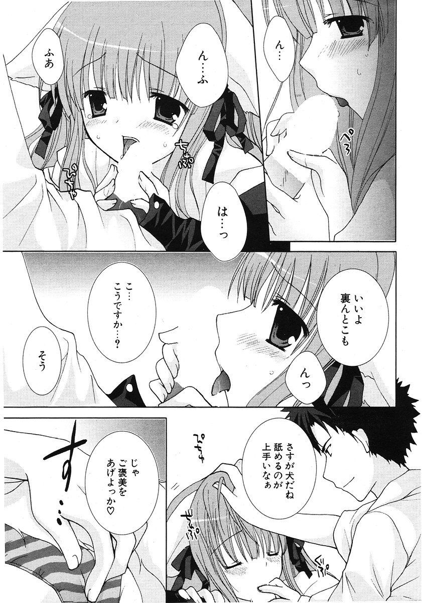 COMIC ポプリクラブ 2006年07月号