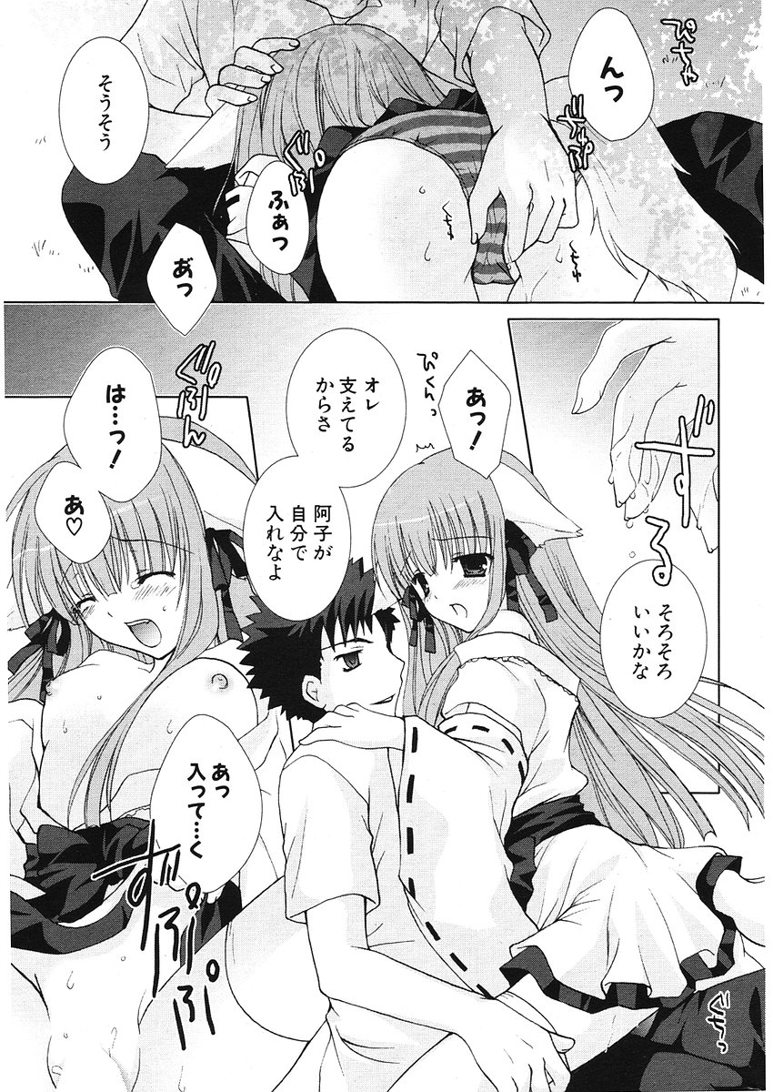 COMIC ポプリクラブ 2006年07月号