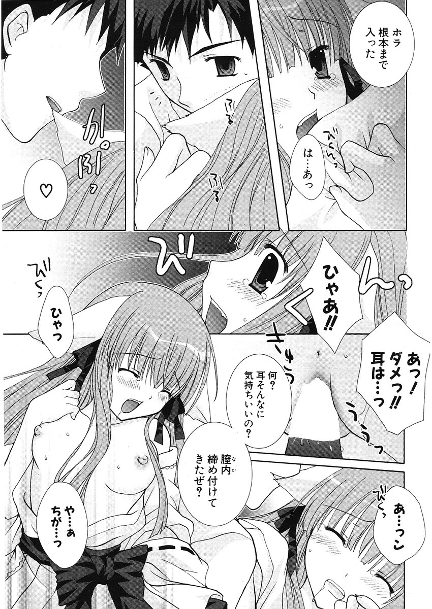 COMIC ポプリクラブ 2006年07月号