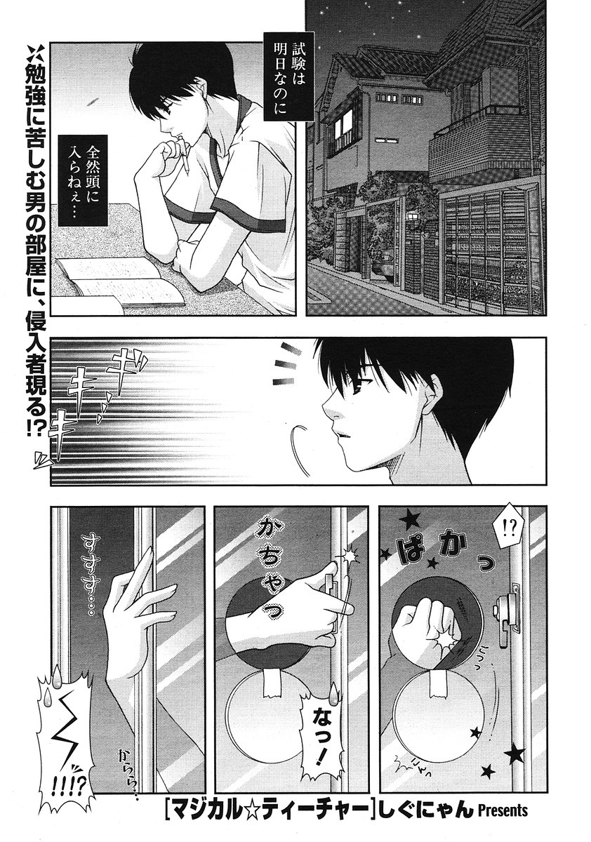 COMIC ポプリクラブ 2006年07月号