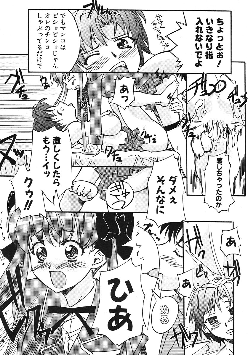 COMIC ポプリクラブ 2006年07月号