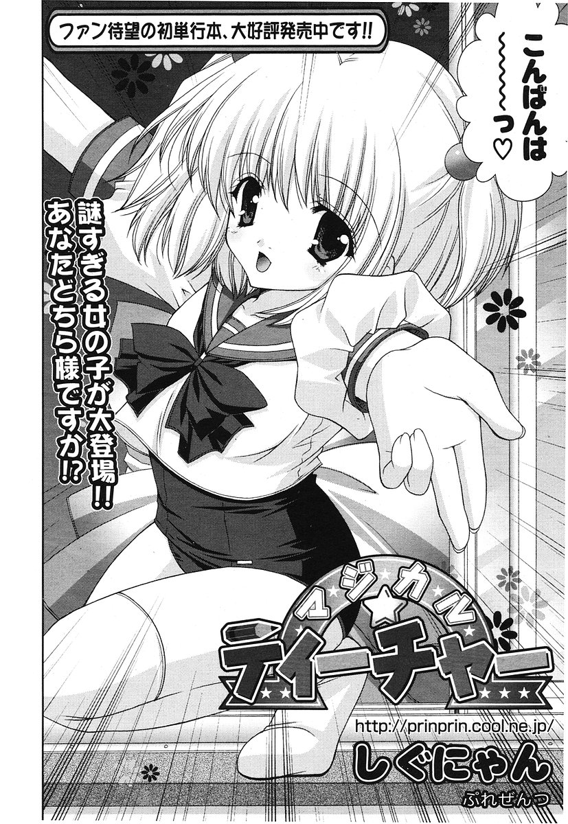 COMIC ポプリクラブ 2006年07月号