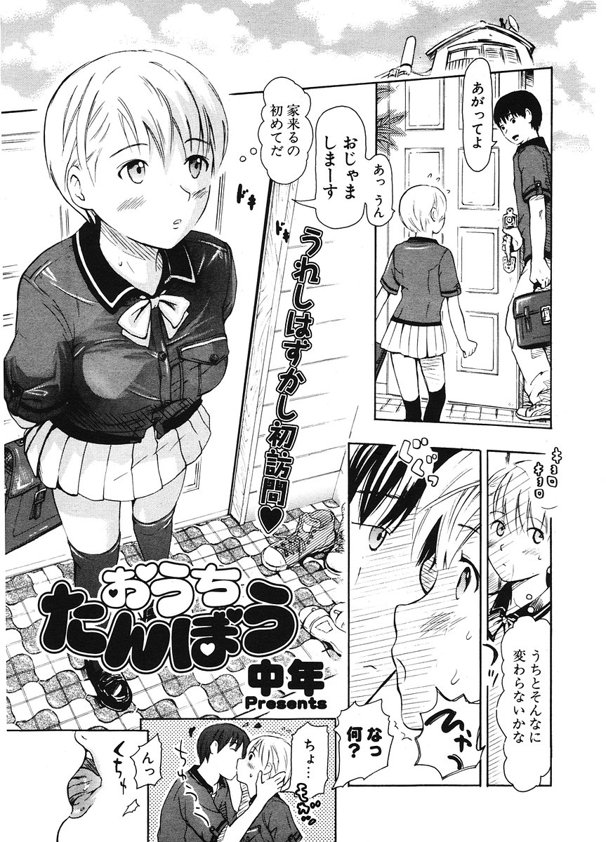 COMIC ポプリクラブ 2006年07月号