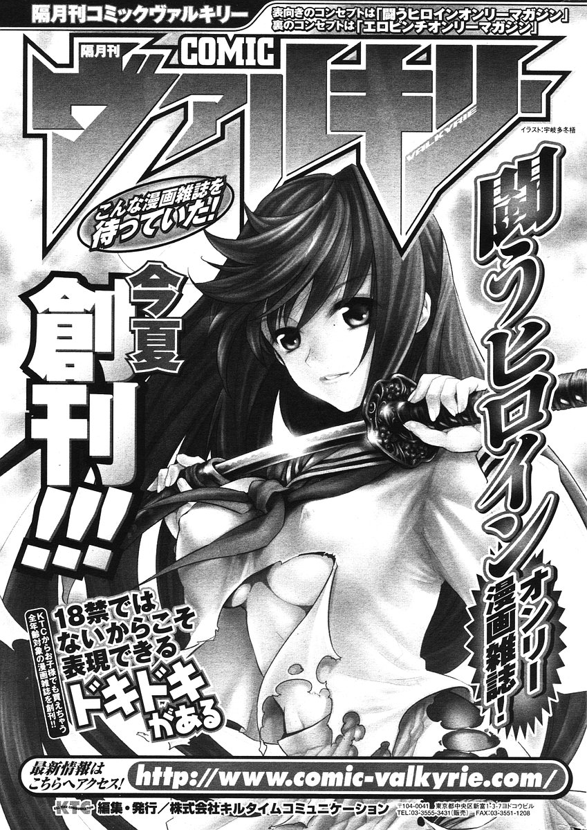 COMIC ポプリクラブ 2006年07月号