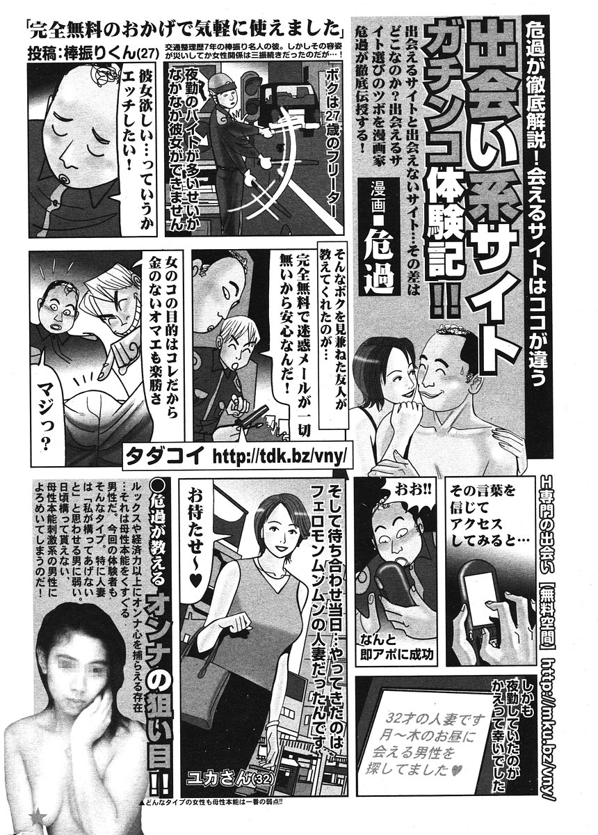 COMIC ポプリクラブ 2006年07月号