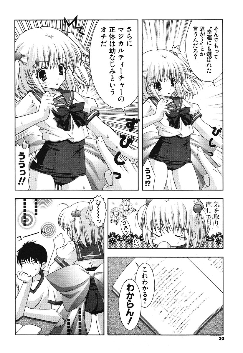 COMIC ポプリクラブ 2006年07月号