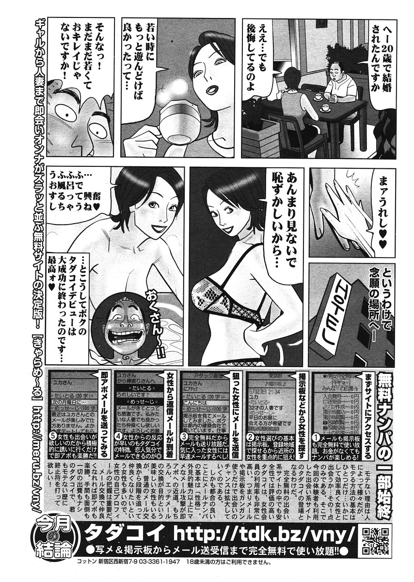 COMIC ポプリクラブ 2006年07月号