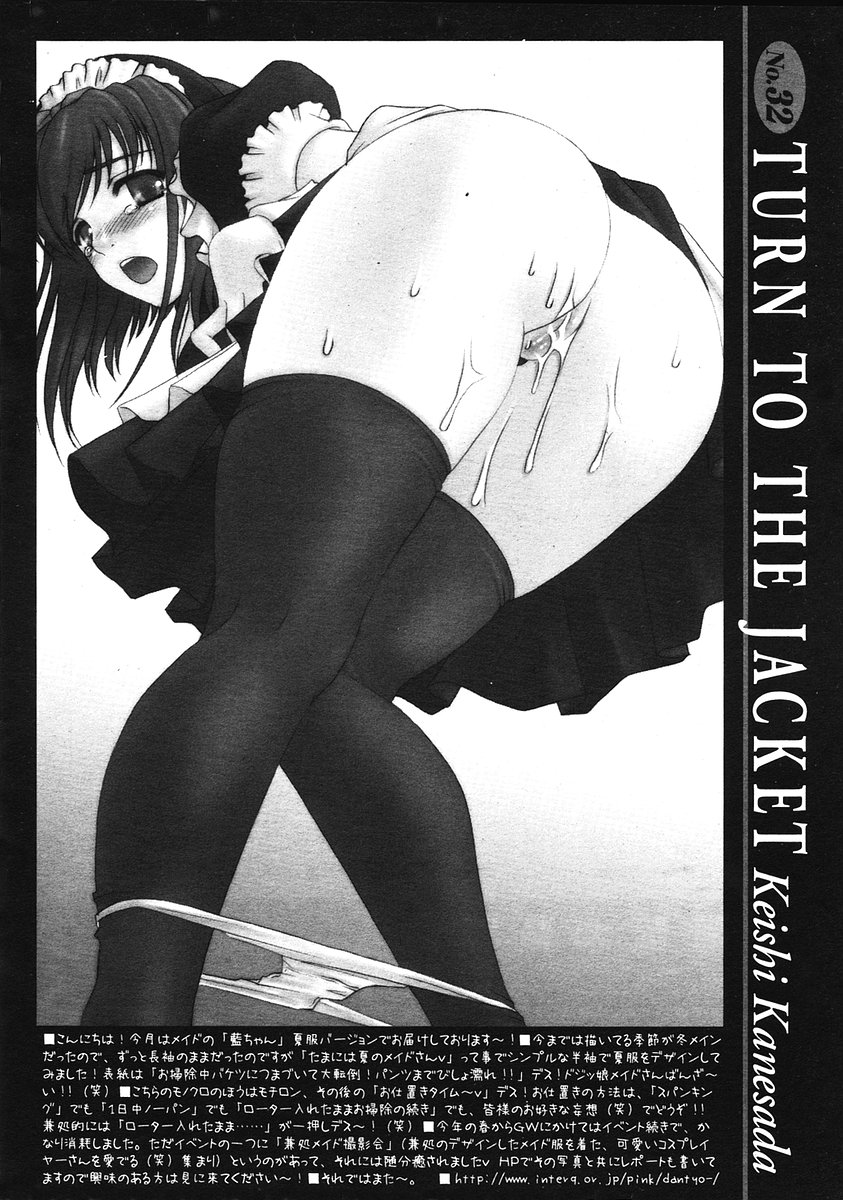 COMIC ポプリクラブ 2006年07月号