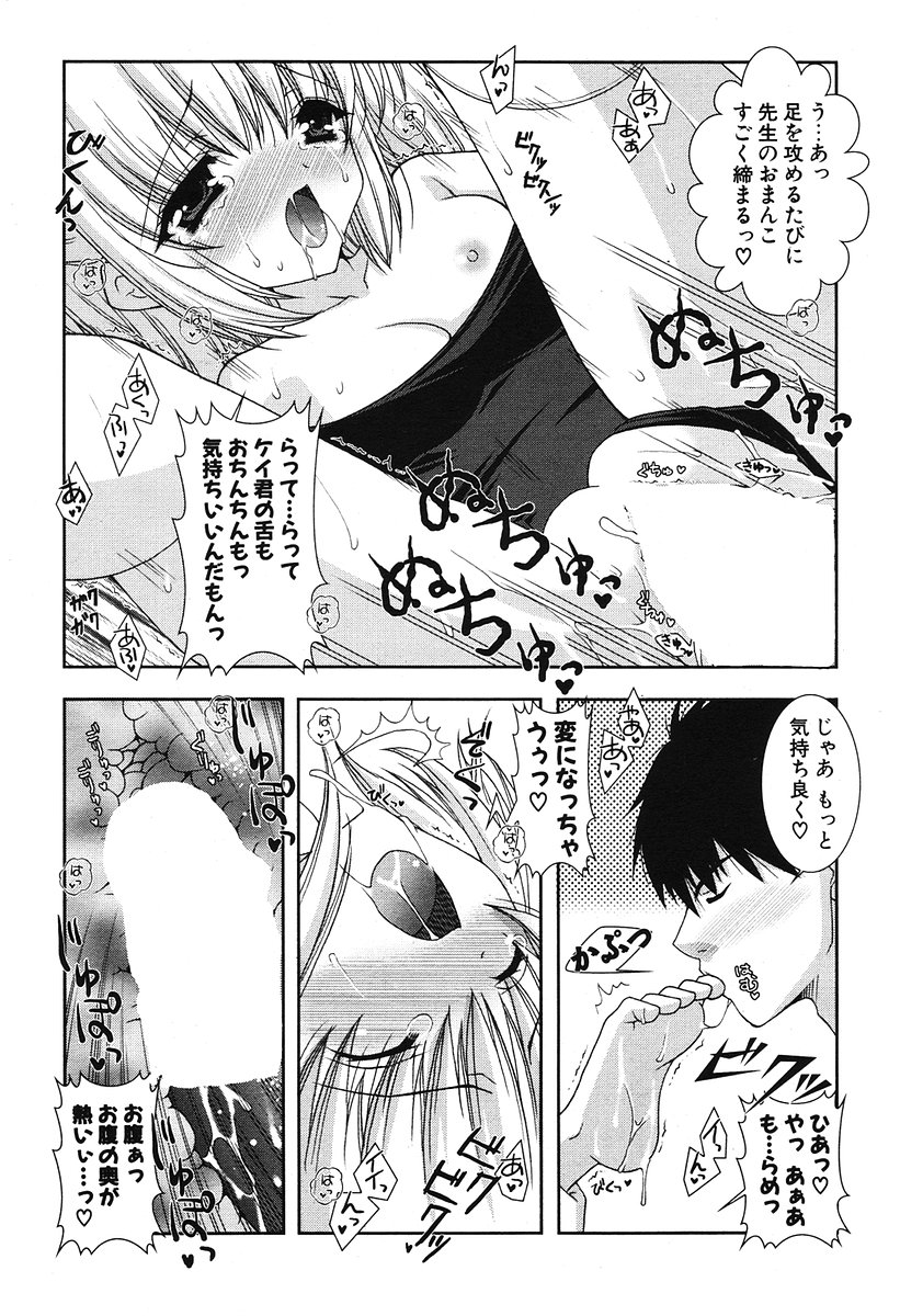 COMIC ポプリクラブ 2006年07月号
