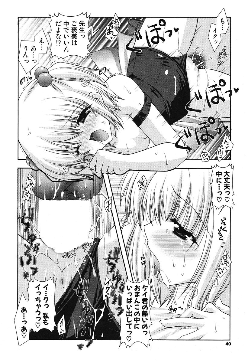 COMIC ポプリクラブ 2006年07月号