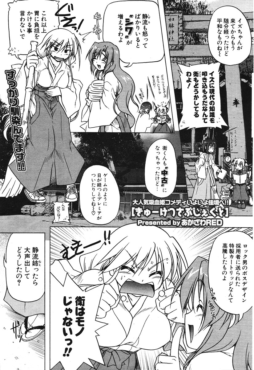 COMIC ポプリクラブ 2006年07月号