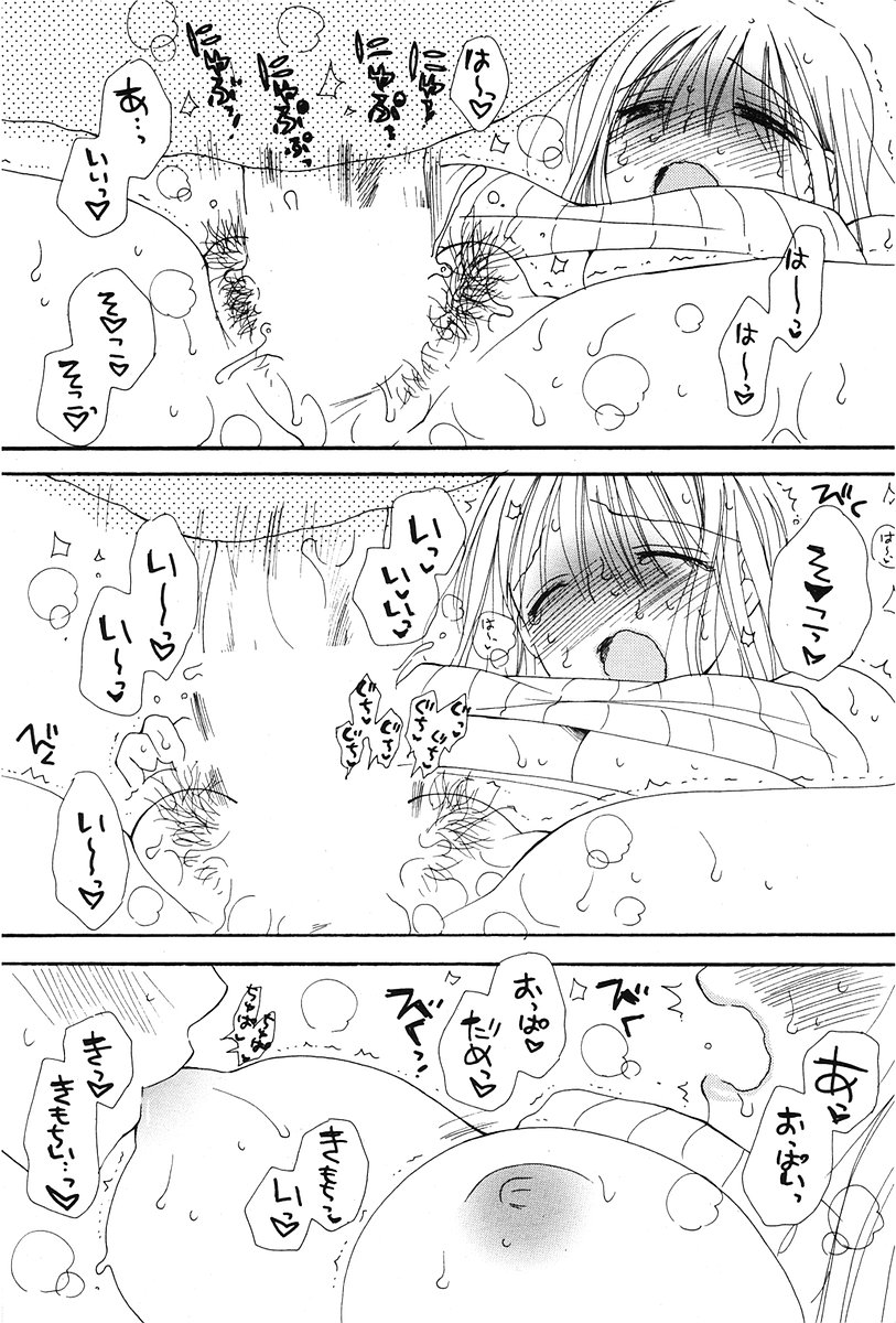 COMIC ポプリクラブ 2006年07月号