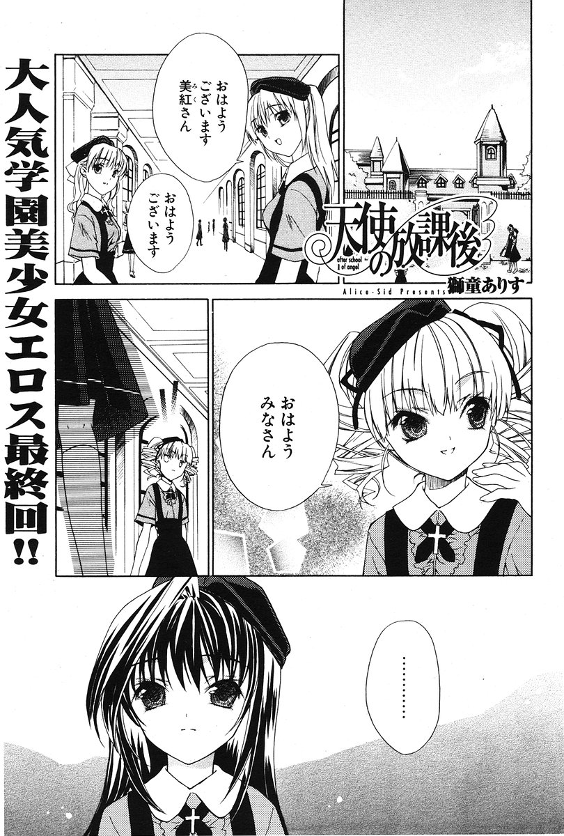COMIC ポプリクラブ 2006年07月号