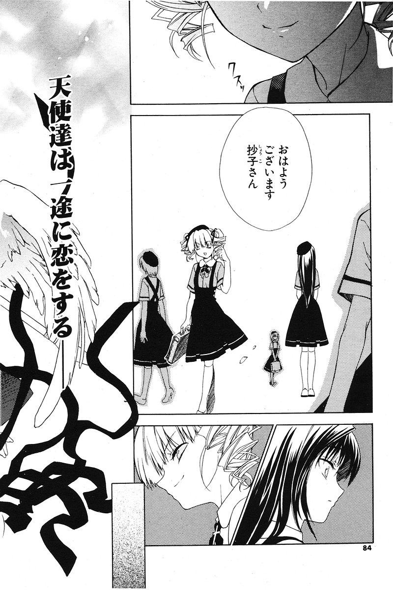 COMIC ポプリクラブ 2006年07月号