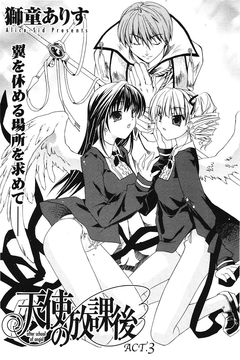 COMIC ポプリクラブ 2006年07月号