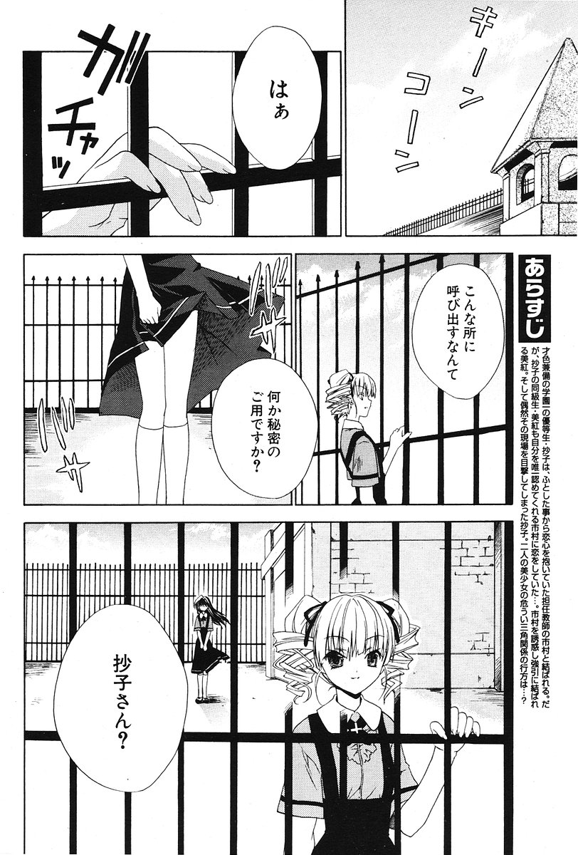 COMIC ポプリクラブ 2006年07月号