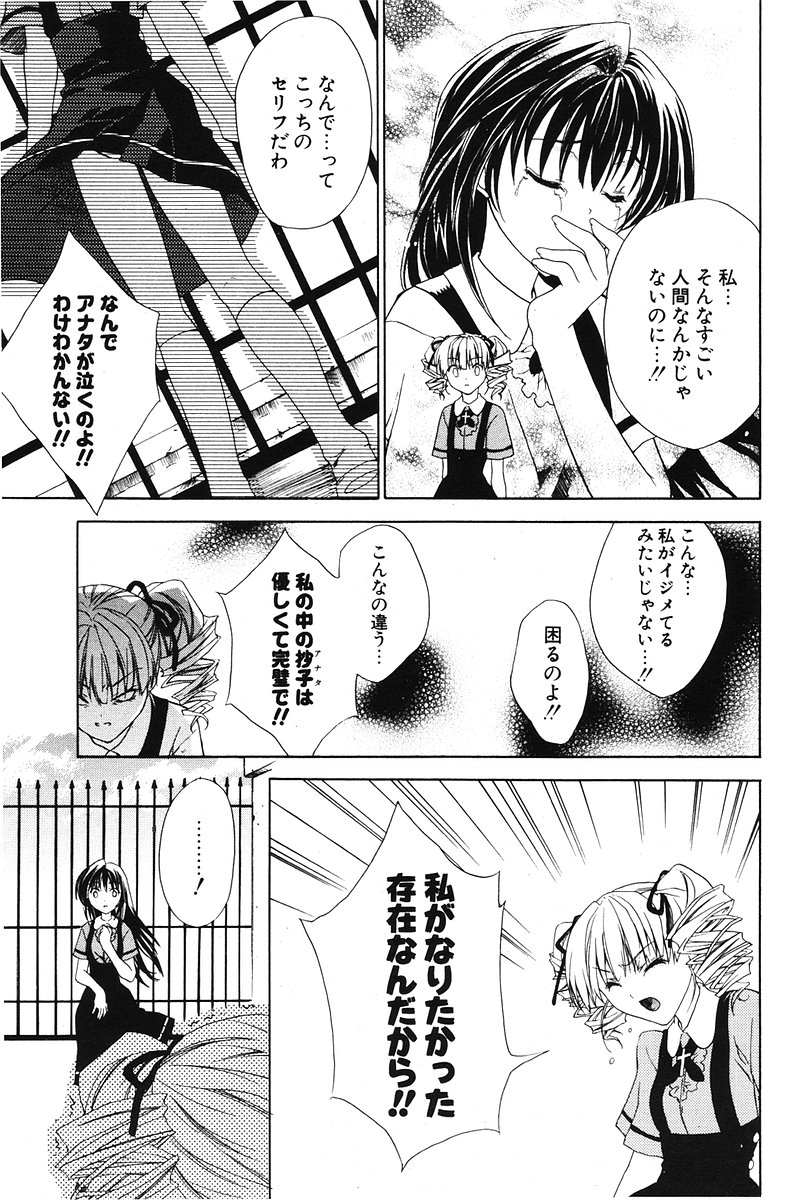 COMIC ポプリクラブ 2006年07月号
