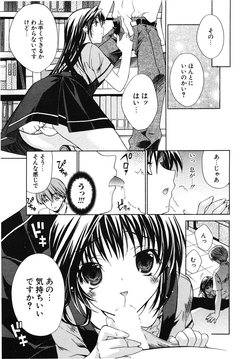 COMIC ポプリクラブ 2006年07月号