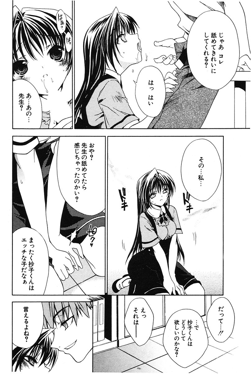 COMIC ポプリクラブ 2006年07月号