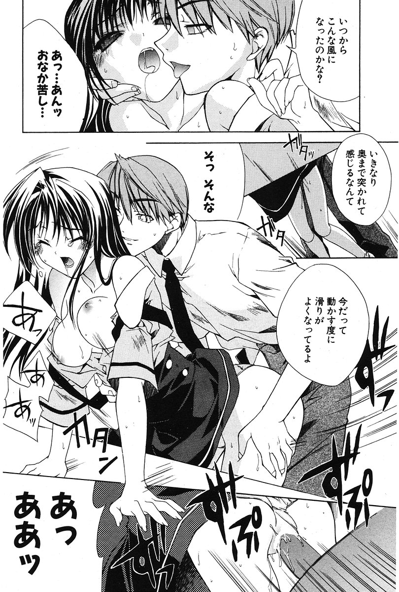 COMIC ポプリクラブ 2006年07月号