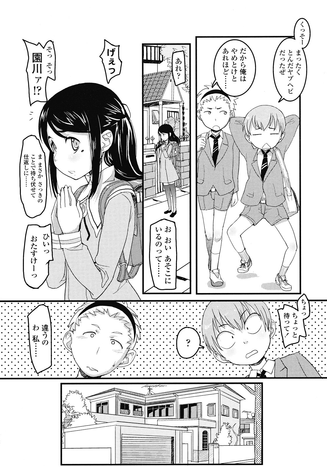 COMIC LO 2008年7月号 Vol.52