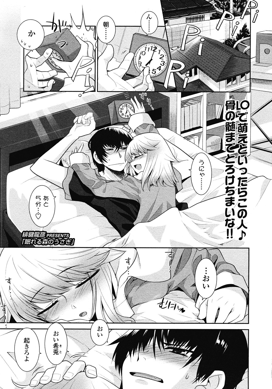 COMIC LO 2008年7月号 Vol.52