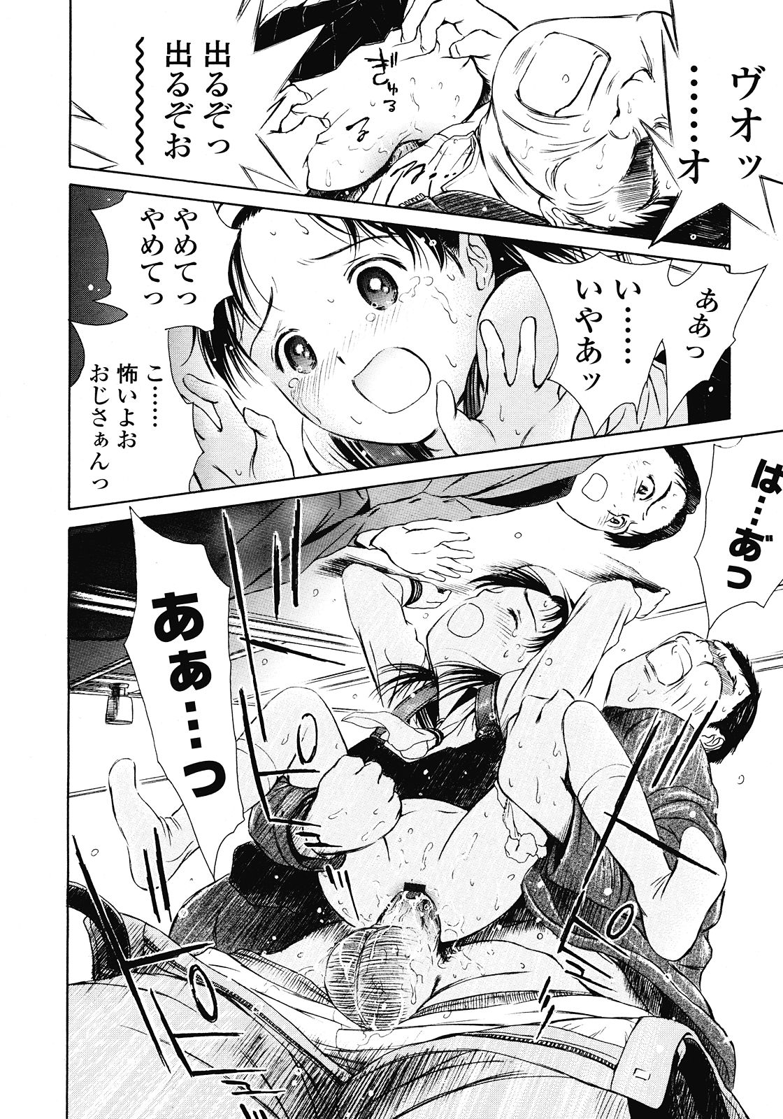 COMIC LO 2008年7月号 Vol.52