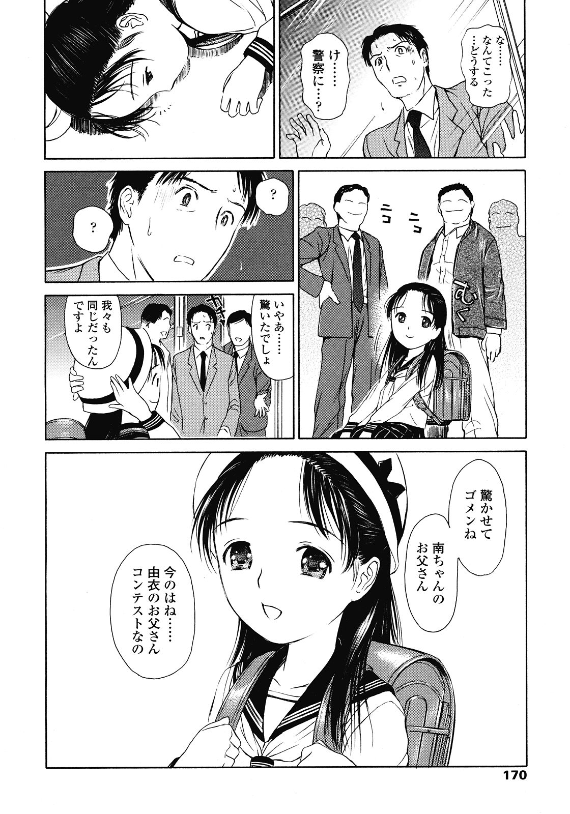 COMIC LO 2008年7月号 Vol.52