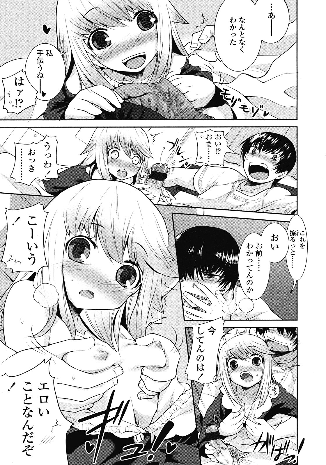 COMIC LO 2008年7月号 Vol.52