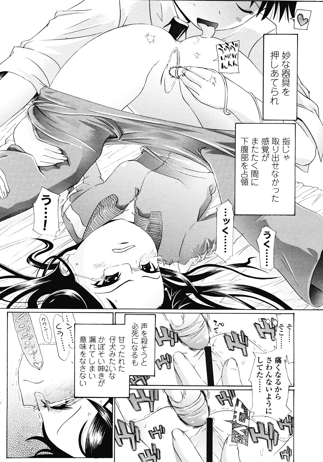 COMIC LO 2008年7月号 Vol.52