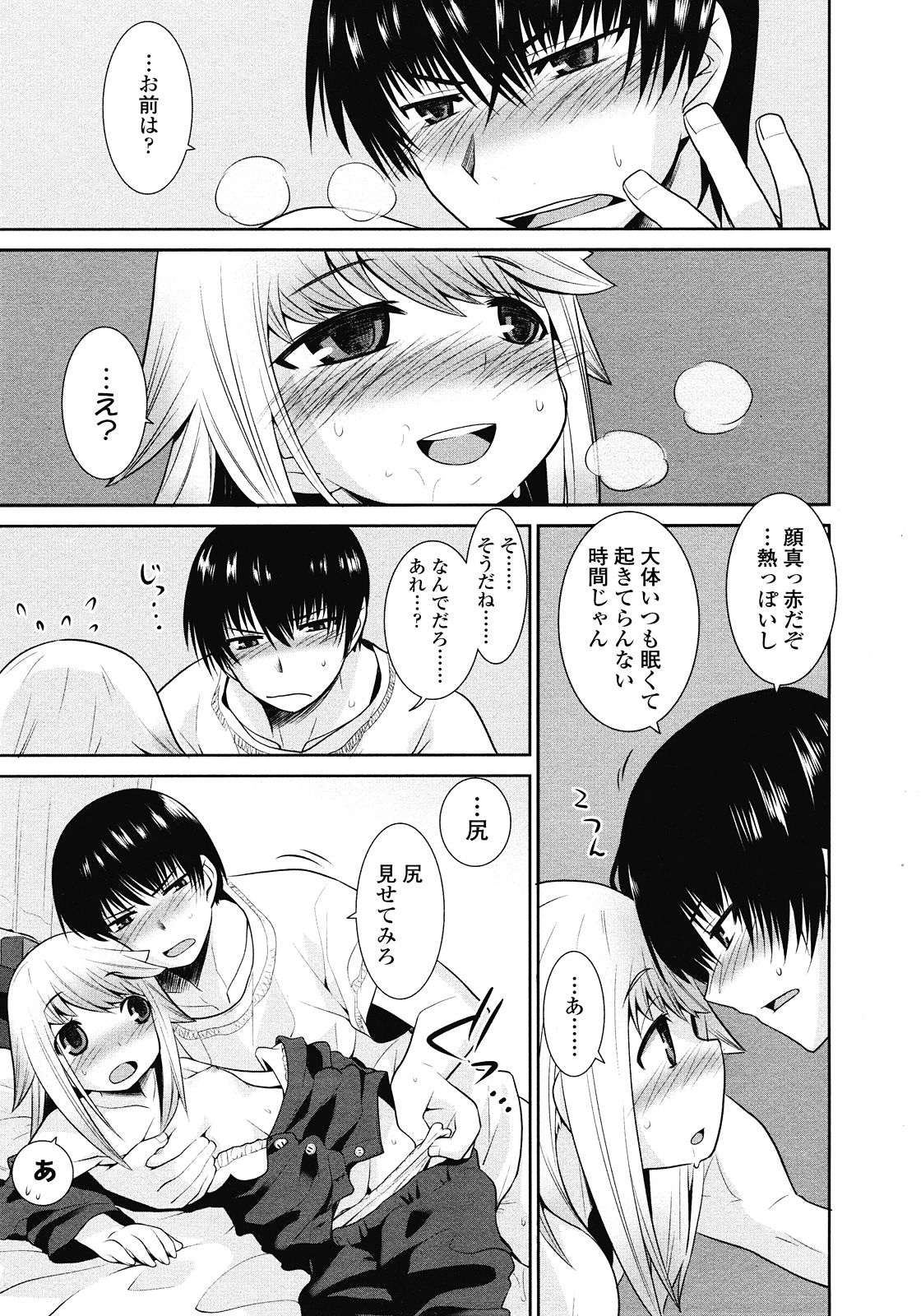 COMIC LO 2008年7月号 Vol.52