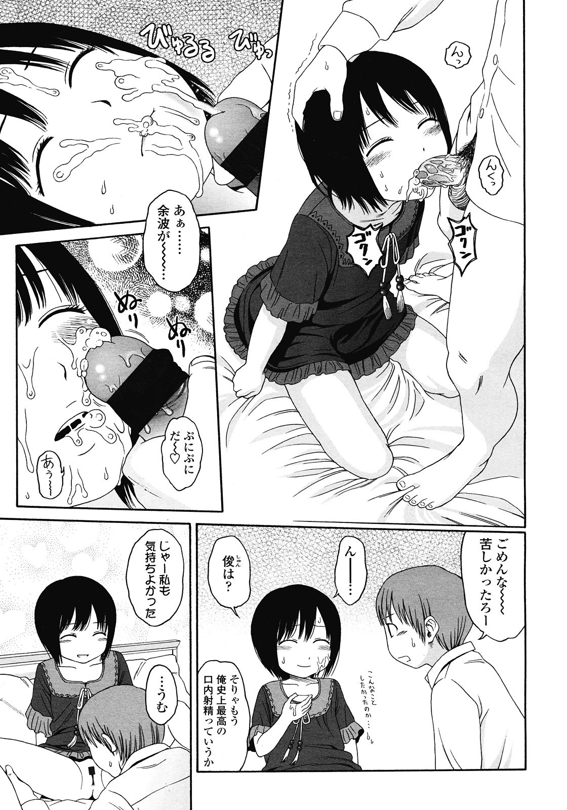 COMIC LO 2008年7月号 Vol.52