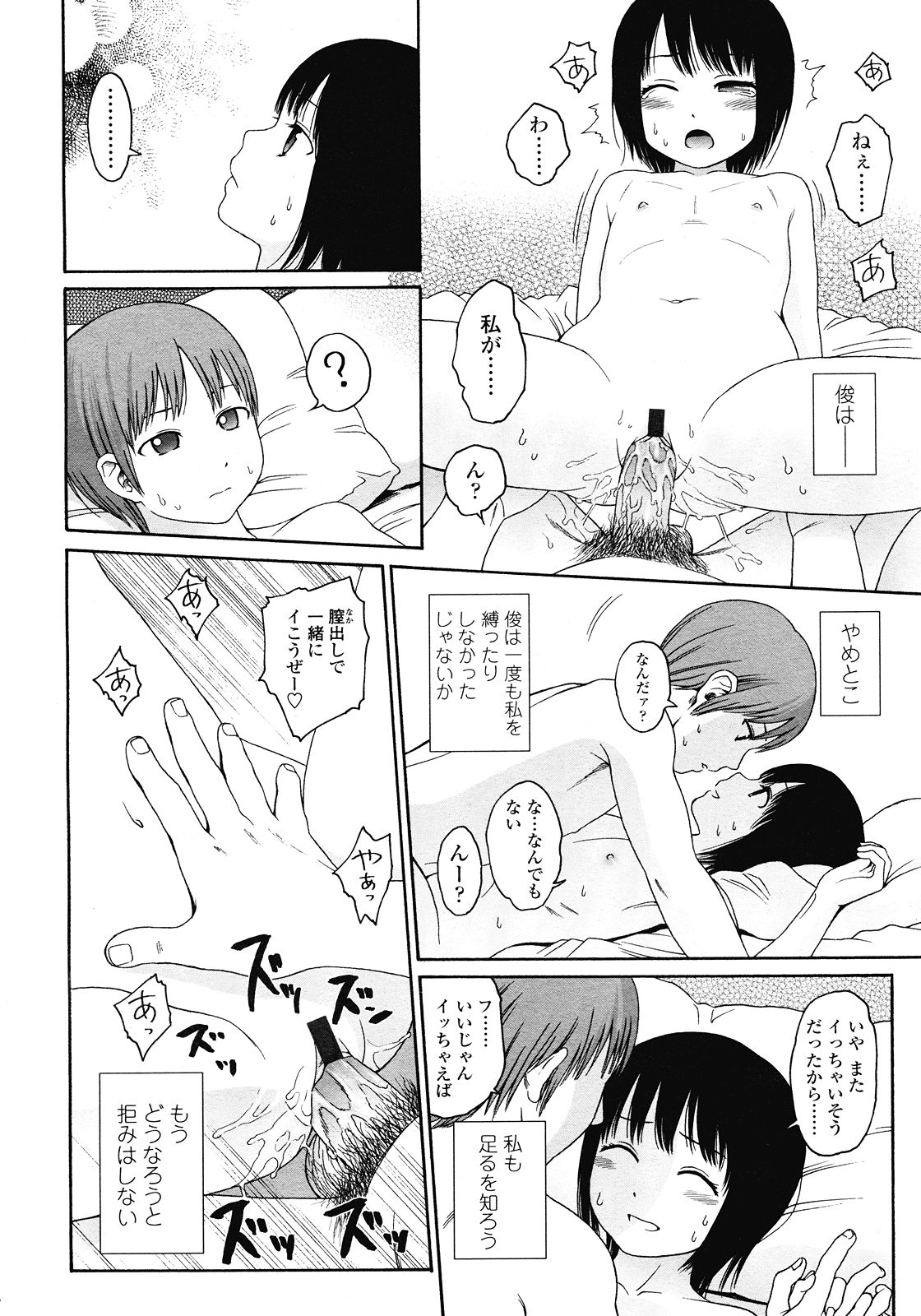 COMIC LO 2008年7月号 Vol.52