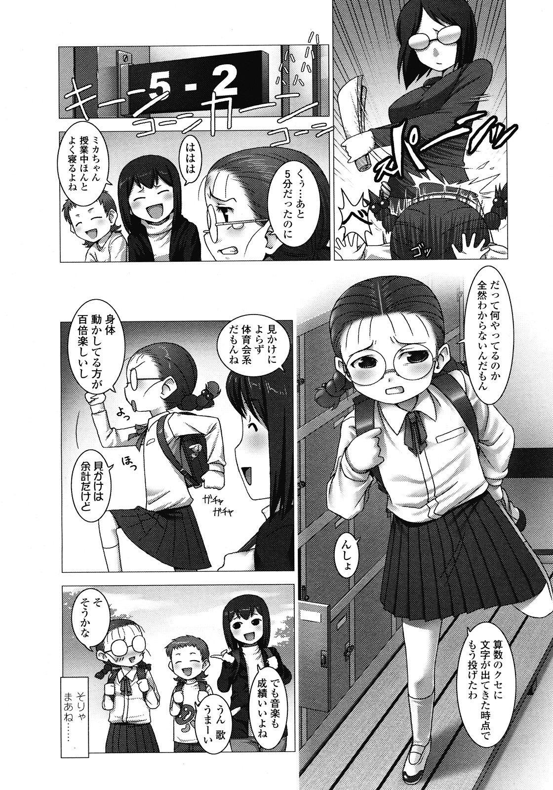 COMIC LO 2008年7月号 Vol.52