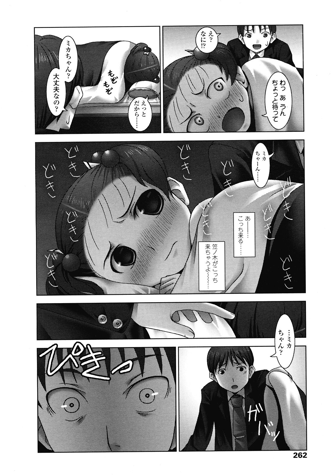 COMIC LO 2008年7月号 Vol.52