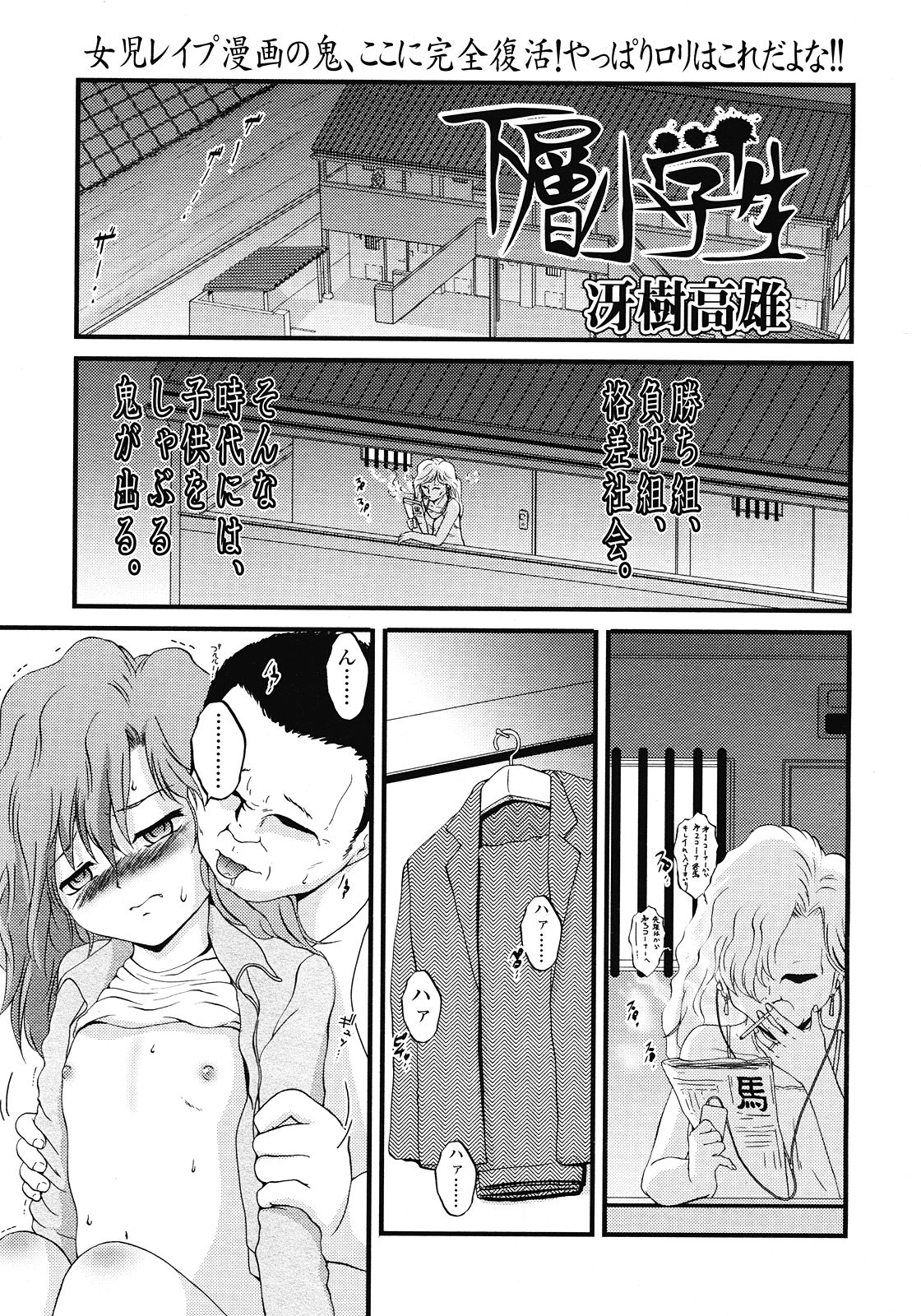 COMIC LO 2008年7月号 Vol.52