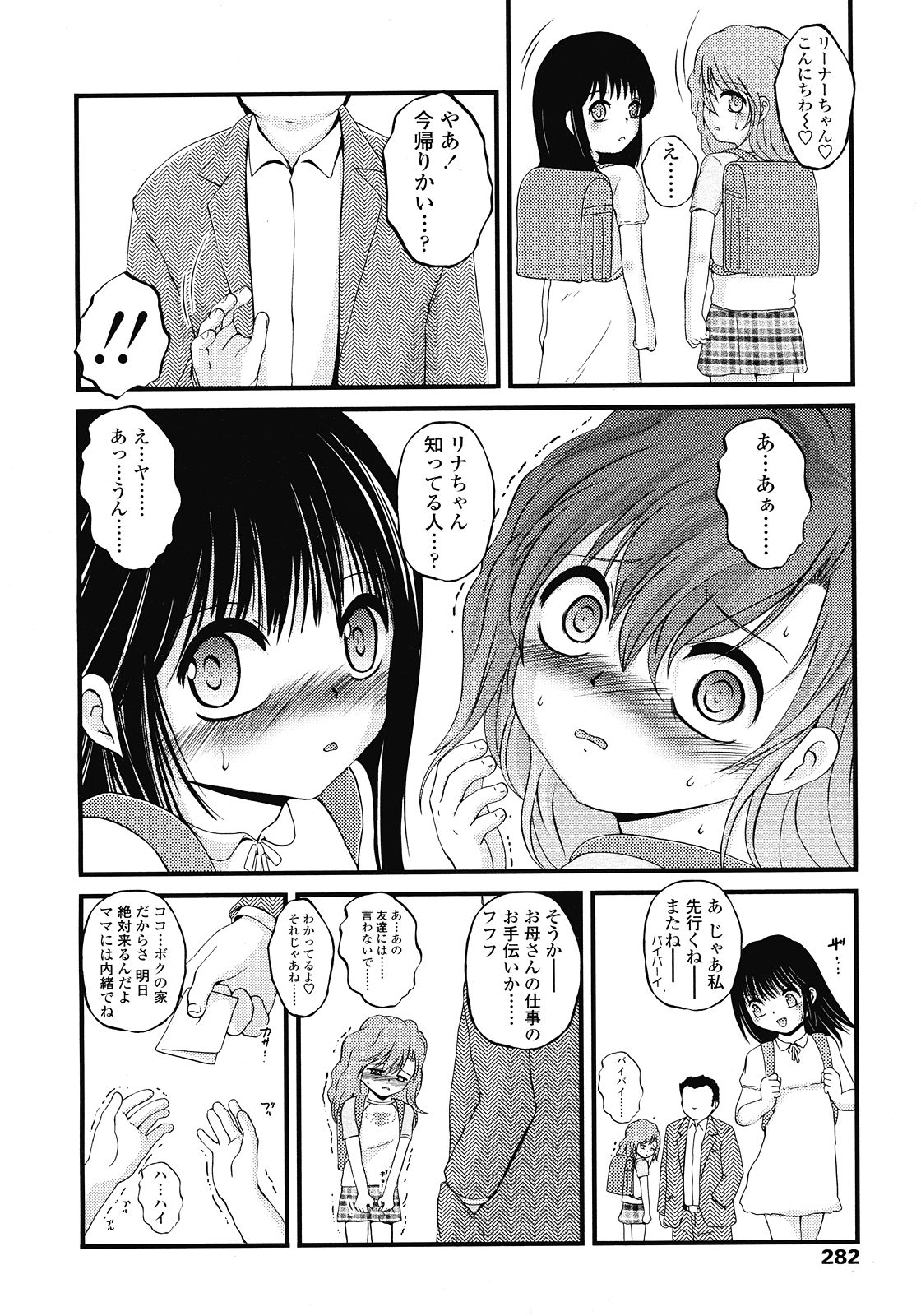 COMIC LO 2008年7月号 Vol.52