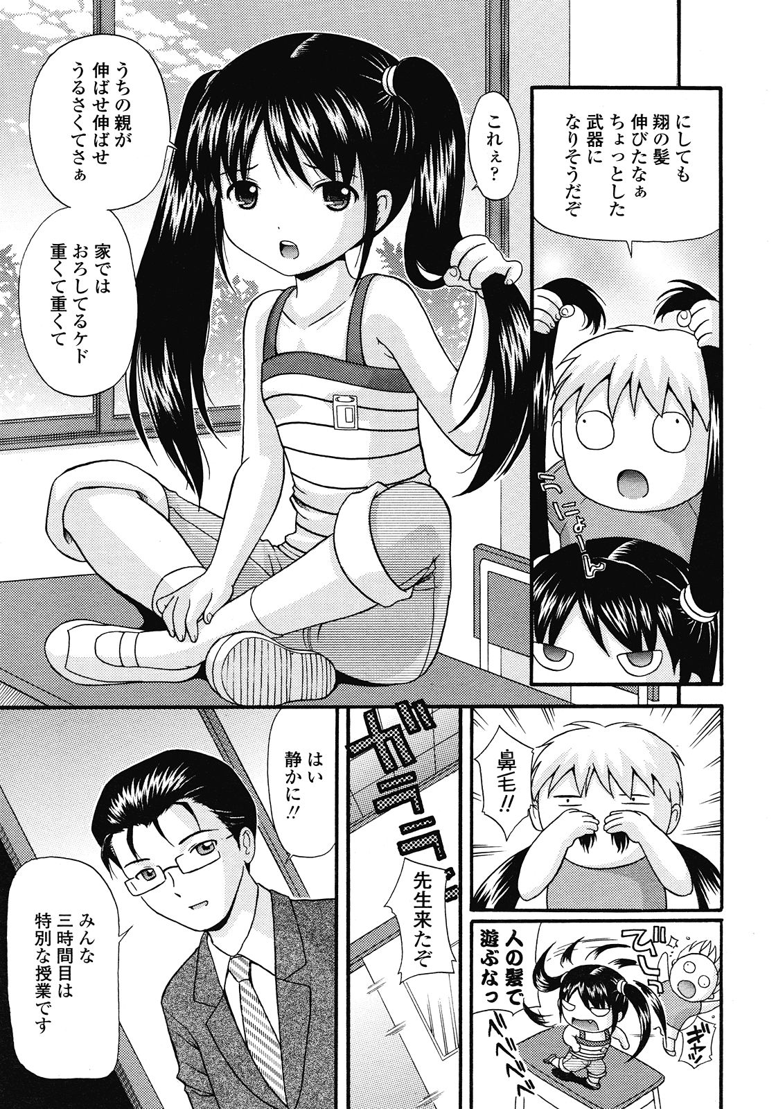 COMIC LO 2008年7月号 Vol.52