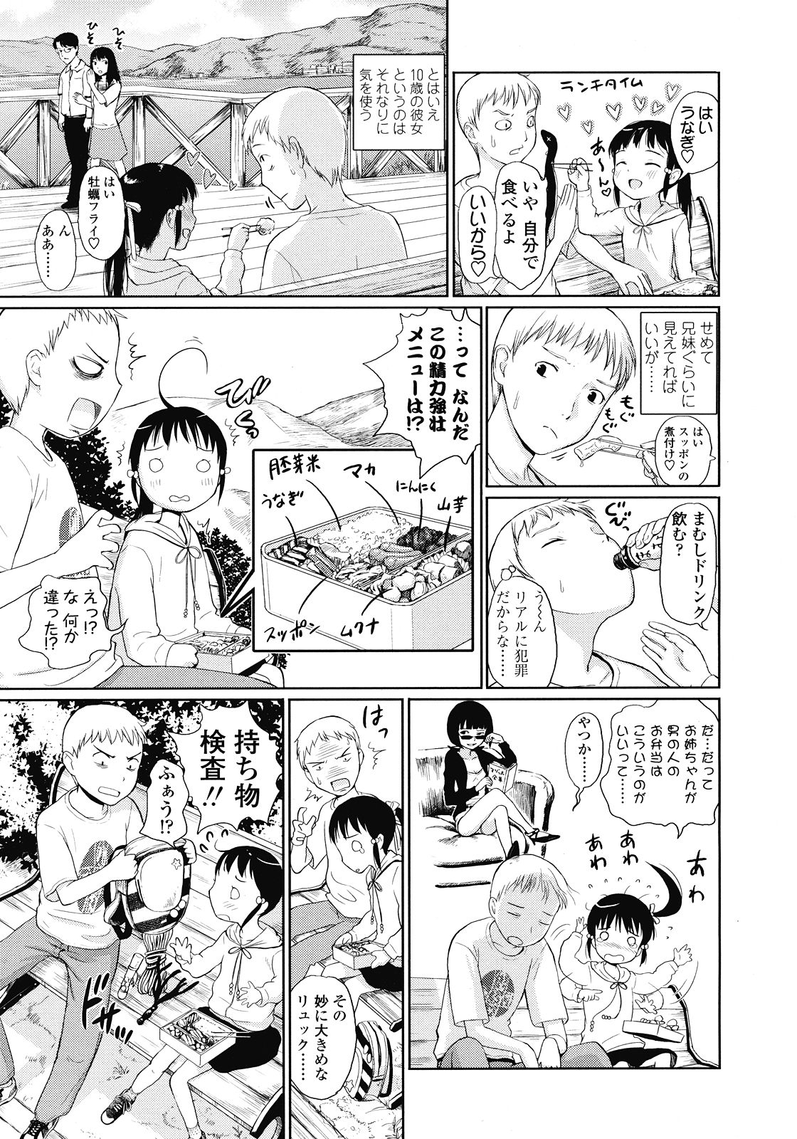 COMIC LO 2008年7月号 Vol.52