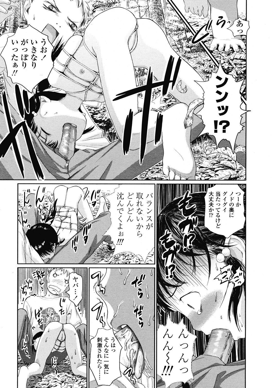 COMIC LO 2008年7月号 Vol.52