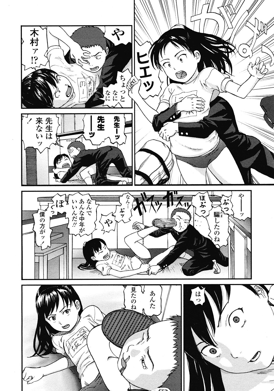 COMIC LO 2008年7月号 Vol.52