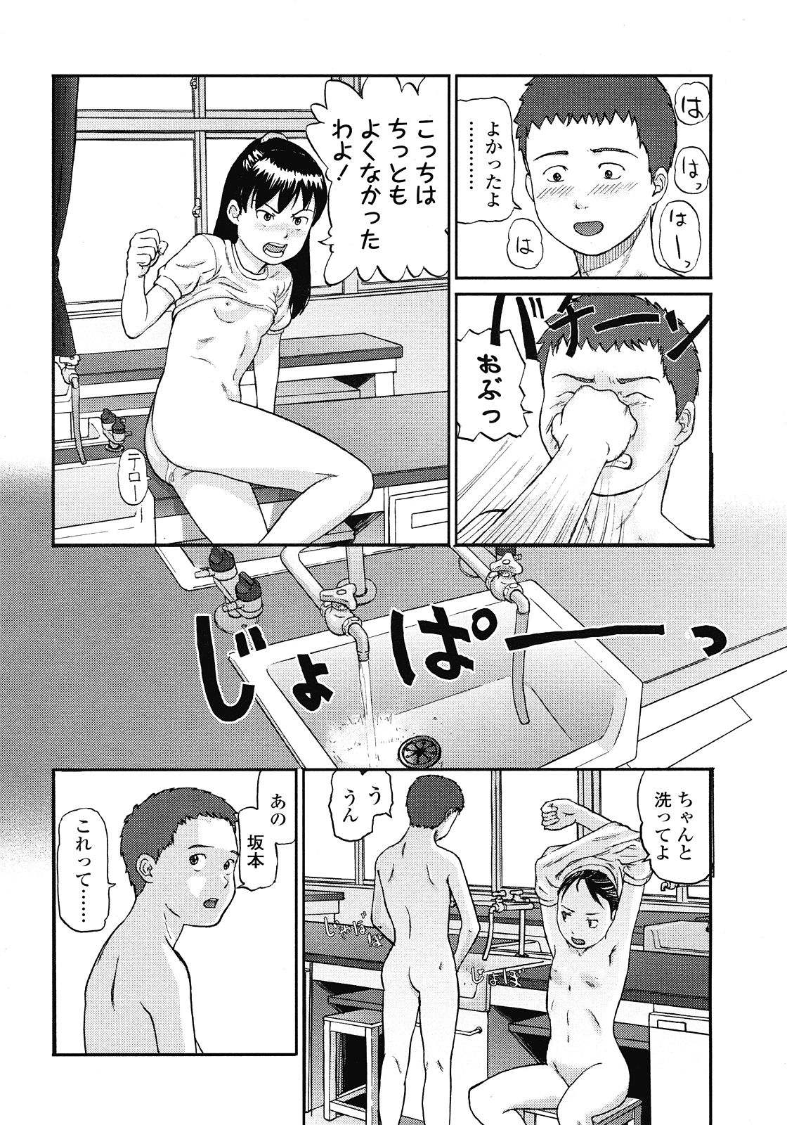 COMIC LO 2008年7月号 Vol.52