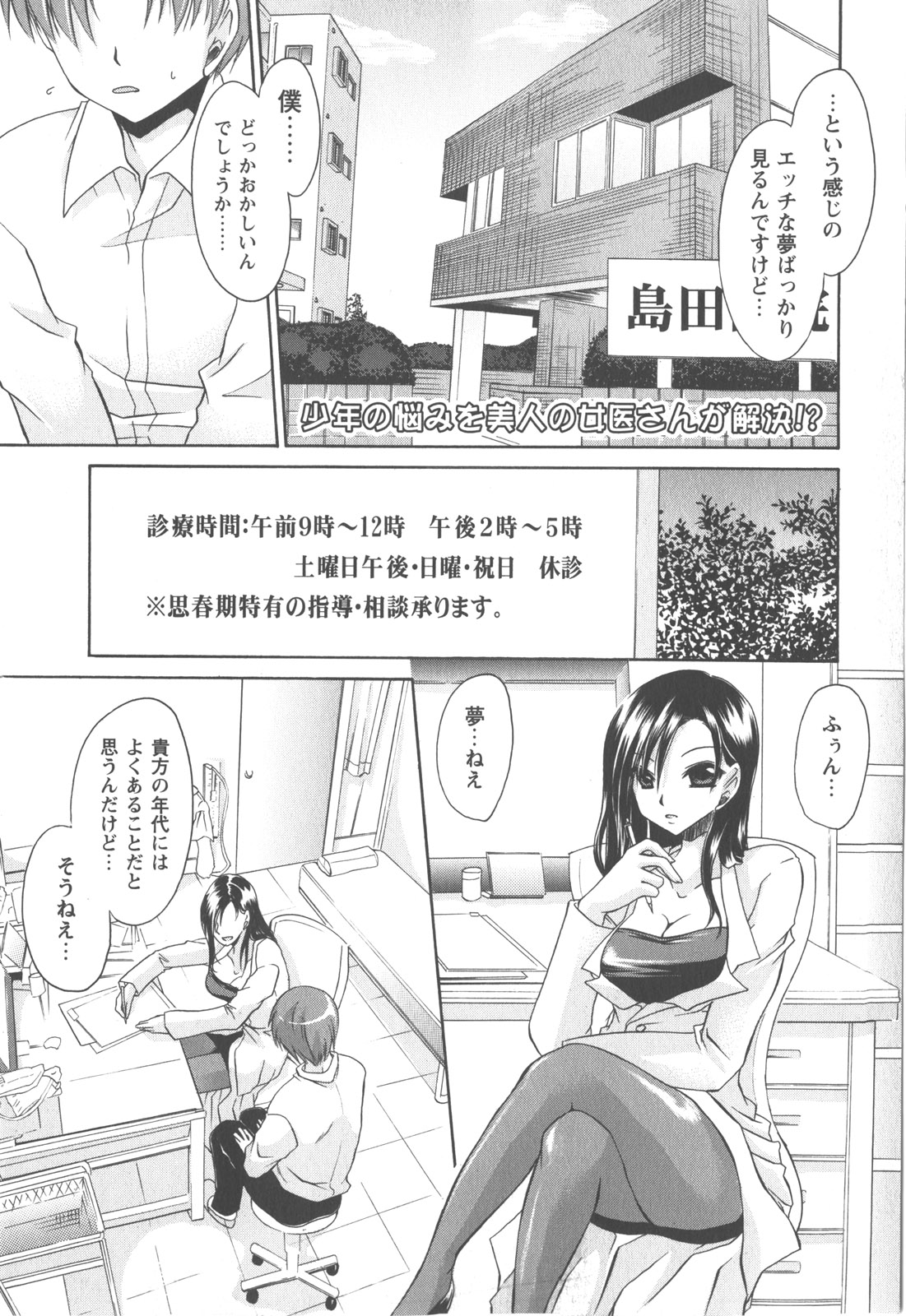 コミック・マショウ 2007年12月号