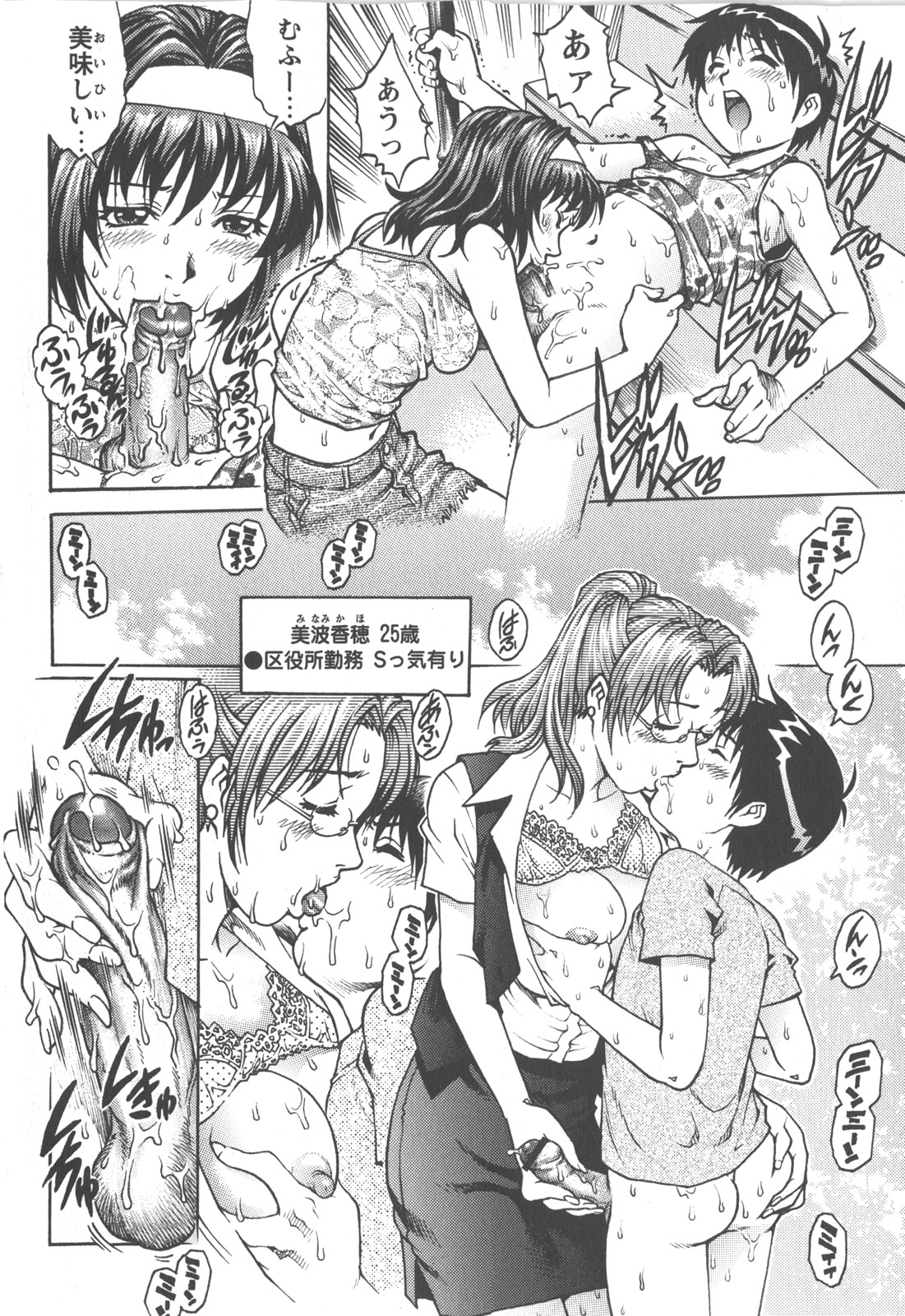 コミック・マショウ 2007年12月号