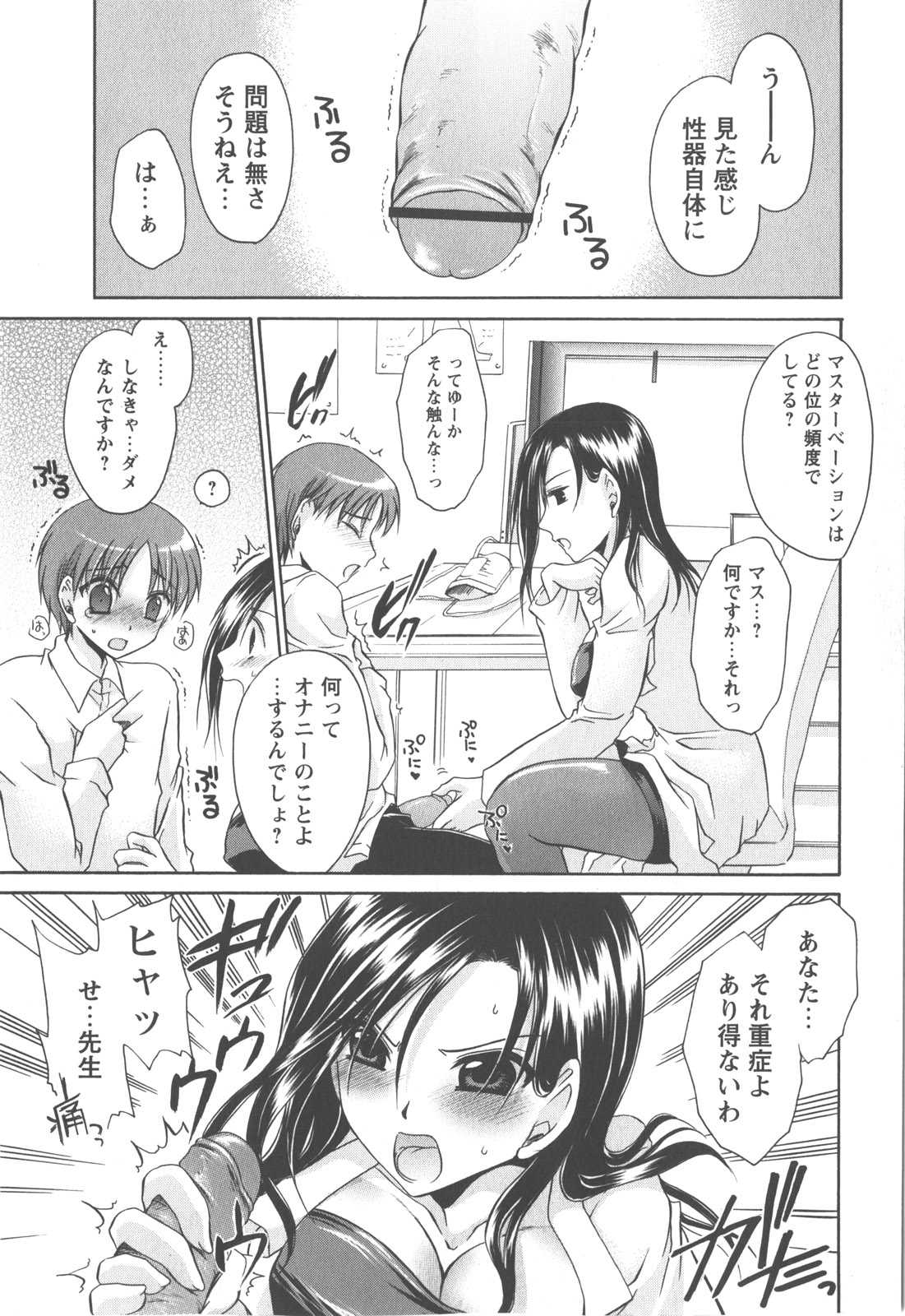 コミック・マショウ 2007年12月号