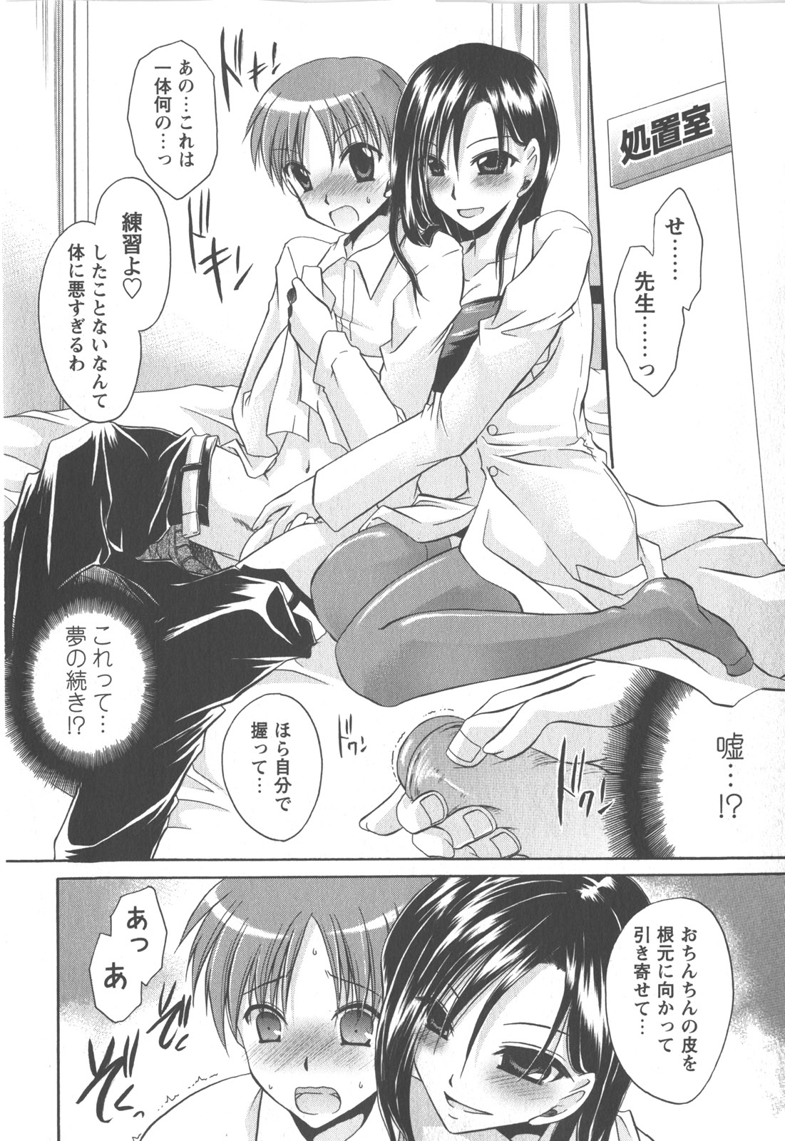 コミック・マショウ 2007年12月号