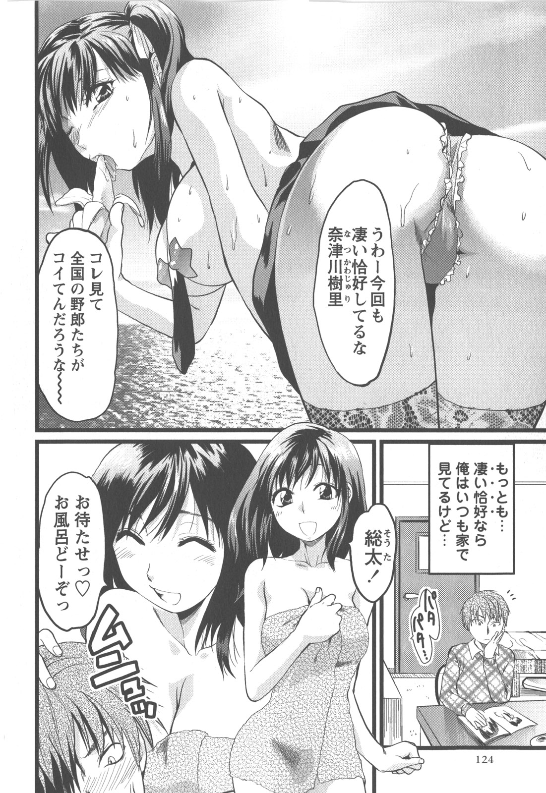 コミック・マショウ 2007年12月号