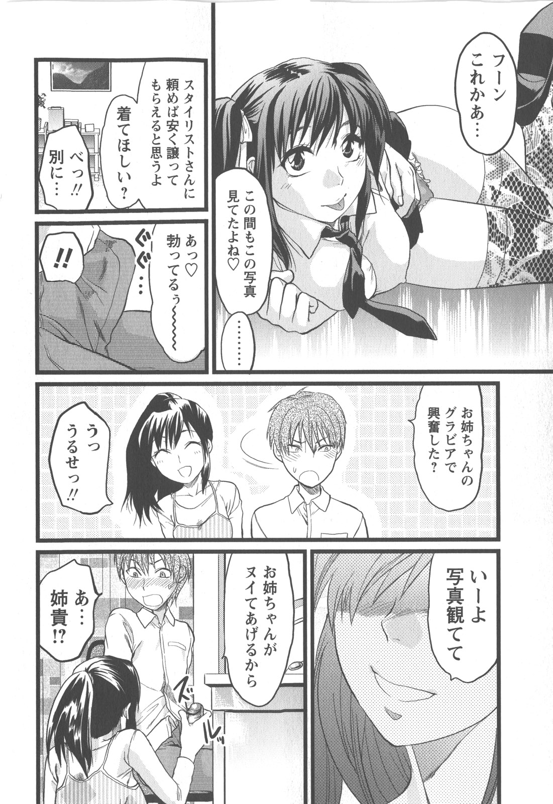 コミック・マショウ 2007年12月号