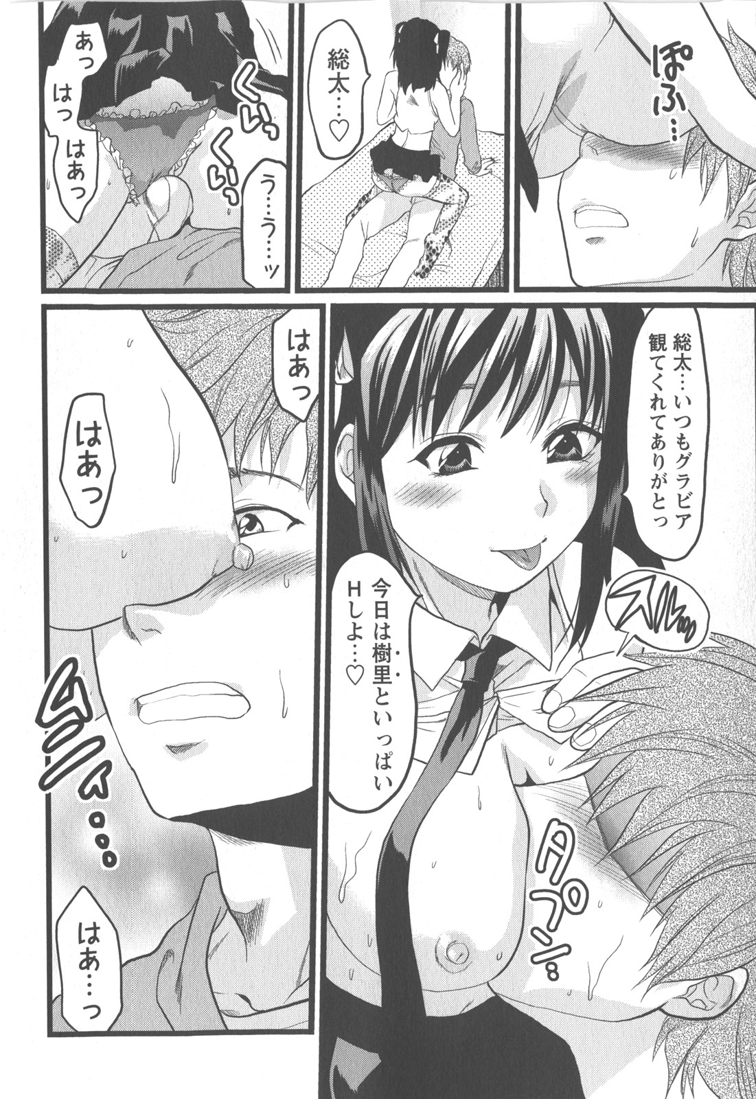 コミック・マショウ 2007年12月号